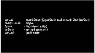 Unakkena iruppen song full hd lyrics in tamil [upl. by Chui]