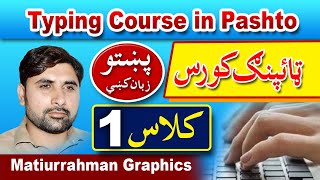 Typing Course in Pashto Class 1 [upl. by Natala54]