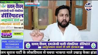 जन सूराज पार्टी के लोकप्रियता से घबया भाकपा माले उखाड़ फेका झंडा  samastipur news  Bihar live24 [upl. by Aslin]