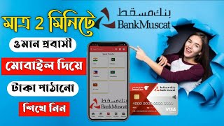 How to transfer money from bank muscat online  Bank muscat international transfer charges [upl. by Margie]