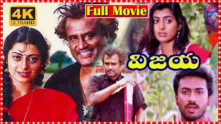 Vijaya Telugu Full Movie  Rajinikanth  Priya Raman  Vadivelu  TFC Comedy [upl. by Imuyam226]