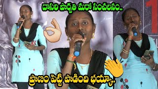 Singer Dasari Parvathi Another Outstanding Performance  Dasari Parvathi Live Singing  Third Eye [upl. by Karna]