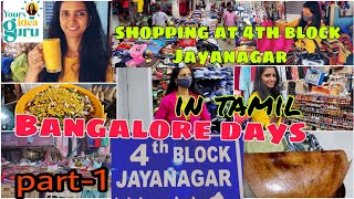 Jayanagar 4th block Bangalore shoppingone day at Jayanagar in tamil complex shops part  1 [upl. by Dorey750]