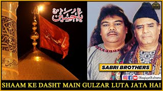 Sham Ke Dasht Main Gulzar Luta Jata Hai  Sabri Brothers Qawwal  Shahadat E Hussain  Haqiqat حقیقت [upl. by Delly]