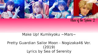 Sera Myu  Make Up Kumikyoku Mars 2019 Lyrics KANROMENG [upl. by Marielle]