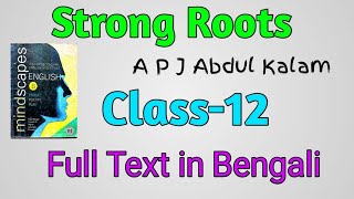 Strong Roots  A P J Abdul Kalam  Full text in Bengali  Class12 [upl. by Daukas591]