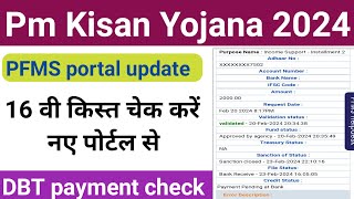 Pm Kisan Yojana check 2024  PFMS portal  pm Kisan DBT payment status check pmkisan [upl. by Ardnosak469]