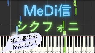 【簡単 ピアノ】 MeDi信  シクフォニ 【Piano Tutorial Easy】 [upl. by Fronniah]