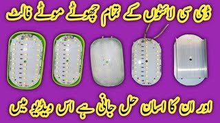 how to make a DC light repairing ll DC light ko Sahi Karne ka tarika [upl. by Marcelia]