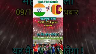 India Women vs Sri Lanka Women 12th Match indwvsslw t20worldcup2024 cricket youtubeshorts video [upl. by Penrod830]