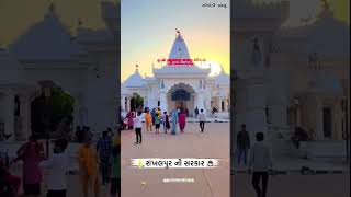 Jey bahuchar ma ❣️🙏🙏 bahucharmaanewstatusvideo bahucharjimaa bahucharmaa bahucharaji ❣️🙏 [upl. by Eenwahs]