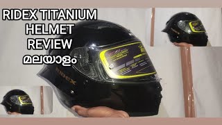 RIDEX TITANIUM GEN2 HELMET മലയാളം Review NS Vlogz [upl. by Renado]