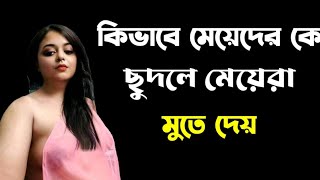 bangla new koster golpo  emotional amp heart touching bangla story  bengali audio story  episode 3 [upl. by Annaiek296]