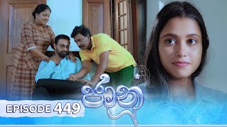 Jaanu  Episode 449  20241113  ITN [upl. by Jean-Claude946]