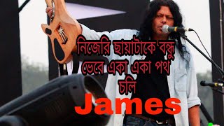 Ami ekhon megher sathe paliye jabar kotha boli by Nogor Baul James [upl. by Wylie]