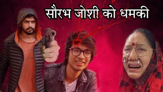 🤔Sourabh Joshi ko kyon Mili dhamki😱 news viral Sourabh Joshi ko dhamki dene wala shakhs Pakda Gaya😵 [upl. by Lada378]