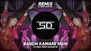 BANDH KAMARE MEIN PYAR KARENGE REMIX  SUPER DANCE MIX  Dj Siday Remix DJ SIDAY DROP MIX NEW 2022 [upl. by Feucht831]