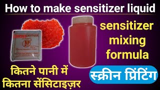 How to make sensitizer liquid  sensitizer mixing formula  कितने पानी में कितना सेंसिटाइज़र [upl. by Annoel]