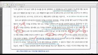 수능특강 독서 주제통합 4강 과점 시장에서 기업 간의 경쟁과 균형 [upl. by Angy]