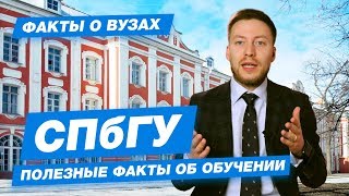 10 ФАКТОВ  СПБГУ СанктПетербургский государственный университет [upl. by Alarice]