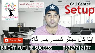 How to Start a Call Center in Pakistan  Call Center in Pakistan  Bright Future Success [upl. by Torry]