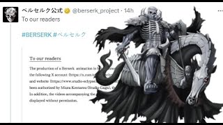 The Official BERSERK Twitter comments on fan animation [upl. by Clotilda207]