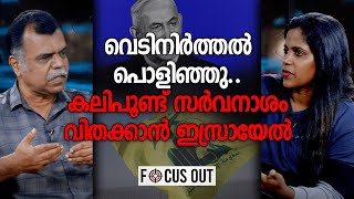 വെടിനിർത്തൽ പൊളിഞ്ഞു ഞൊടിയിടയിൽ തിരിച്ചടിച്ച് ഇസ്രായേൽ  Israel  Hezbollah [upl. by Conias]