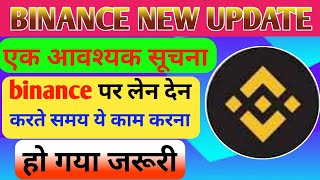 एक आवश्यक सूचना  binance new update  pvc meta update today  pearlvine new update [upl. by Illah212]