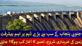 Soora Dam South Punjabs Largest dam  Rich Pakistan [upl. by Bolton151]