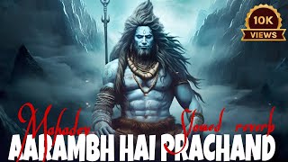 AARAMBH hai prachand hai  slowed reverb  songsremakebyps332 [upl. by Moyers527]