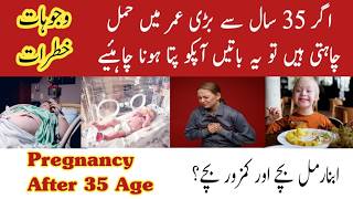 Pregnancy After 35 Age  High Risk Pregnancy  Pregnancy Complications amp Precautions You Must Know [upl. by Netsoj]