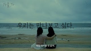 제22회대한민국청소년영상대전KYFA가출가예고편 [upl. by Ahsienroc793]