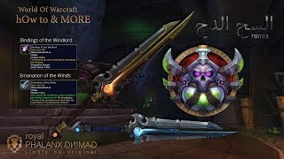 The Dreadblades Hidden SkinThunderfury Hallowed Blade of the Windlord still works [upl. by Divad]