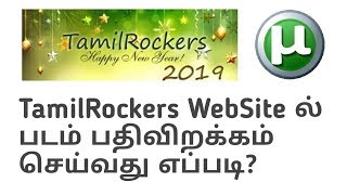 Download Movies In TamilRockers How To Download Movies In TamilRockers WebSite [upl. by Mignon]