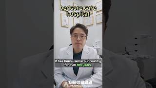 Gauze or aquacel dressing bedsore sore management 2 Seoul Korea AMUN TV [upl. by Obel]