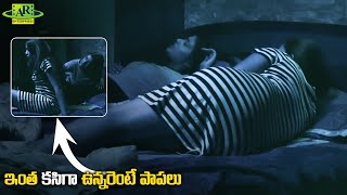 ఇంత కసిగా ఉన్నరెంటే పాపలు  KS 100 Telugu Movie  Part 310  Telugu Junction [upl. by Nerradal]