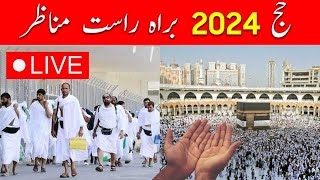 LIVE HAJJ 2024 HD l day of arafah l Makkah live HD l Makkah live today hajj2024 hajjlive hajj [upl. by Ahsikam]