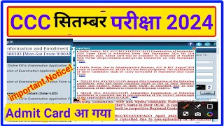 CCC Sep Admit Card 2024  CCC Exam September Exam Date  CCC September Exam 2024 [upl. by Nellie]