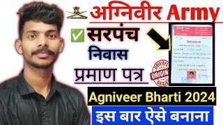 निवास प्रमाण पत्र कैसे बनाए Niwas Praman Patra kaise banaye domicile certificate।। Agniveer Bharti [upl. by Oibaf]