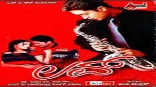 Love 2004  Kannada Movie Full online  Audithya Rakshita [upl. by Erlandson]