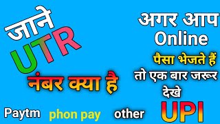 UTR Number Kya Hota Hai  Phonepe UTR  Utr Number Ka Matlab Kya Hota Hai  Number Kya Hota Hai [upl. by Silletram]