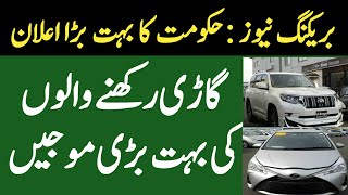 How to Pay Car Token Tax Online Using EPAY Mobile App Online Easypaisa [upl. by Serena]