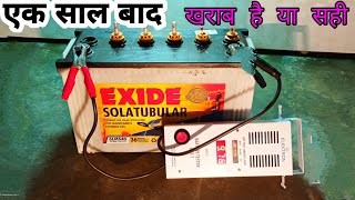 clame hai company main hai Solar Battery testing [upl. by Nimajneb]