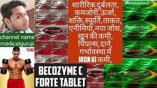 becozyme c forte tablet uses  becozyme c forte  becozyme c forte tablet kis kaam aati hai [upl. by Gaither]