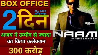 Naam 1st day box office collectionAjay Devgan interviewNaam box office CollectionNaam hit or flop [upl. by Nomal839]