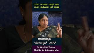 quotಮನೇಲಿ ಅಂಗವಿಕಲ ಇದ್ದಾನೆ ಅಂತ ಬಾಡಿಗೆ ಮನೆ ಇಂದ ಆಚೆ ಹಾಕಿಬಿಟ್ಟರುquotE04Ashok BabarKalamadhyamaparam [upl. by Esilahc704]