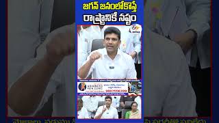 జగన్‌ జనంలోకొస్తే రాష్ట్రానికే నష్టం  MP Pemmasani Chandrasekhar [upl. by Kayla]