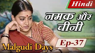 Malgudi Days Hindi  Salt amp Sawdust  मालगुडी डेज़ हिंदी  नमक और चीनी  Episode 37 Part 1 [upl. by Berlauda183]