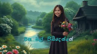 punsada hinahenne පුන් සඳ හිනැහෙන්නේ Karaoke [upl. by Ibbor]