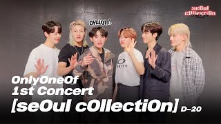 콘서트 강조되고 반복되는 소리는 lyOn을 떨리게 해￨OnlyOneOf 1st Concert seOul cOllectiOn [upl. by Billen257]